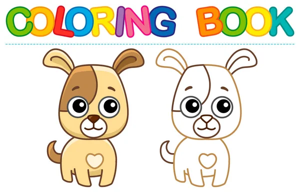 Coloring Farm Animal Children Coloring Book Funny Dog Cartoon Style — Vector de stock