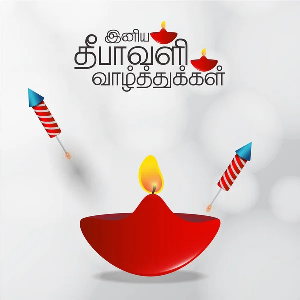 Vrolijke Deepavali Groeten Achtergronden Tamil Personage Deepavali Valthugal Happy Deepavali — Stockvector