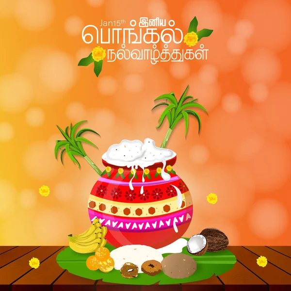 Happy Pongal Holiday Harvest Festival South India Translate Happy Pongal —  Vetores de Stock