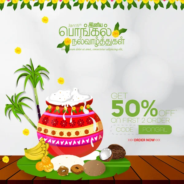 South Indian Festival Pongal Discount Offer Sales Background Happy Pongal — Stock Vector