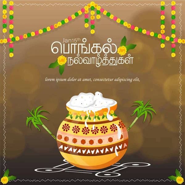 Happy Pongal Holiday Harvest Festival Південній Індії Перекладайте Щасливий Текст — стоковий вектор