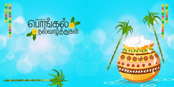Güney Hindistan Mutlu Pongal Tatil Hasat Festivali Happy Pongal Tamil — Stok Vektör