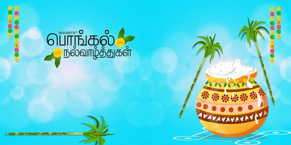 Happy Pongal Holiday Harvest Festival Sur India Traducir Texto Feliz — Vector de stock