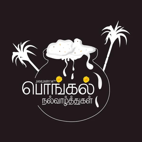 Güney Hindistan Tamil Nadu Pongal Festivali Kutlu Olsun Happy Pongal — Stok Vektör