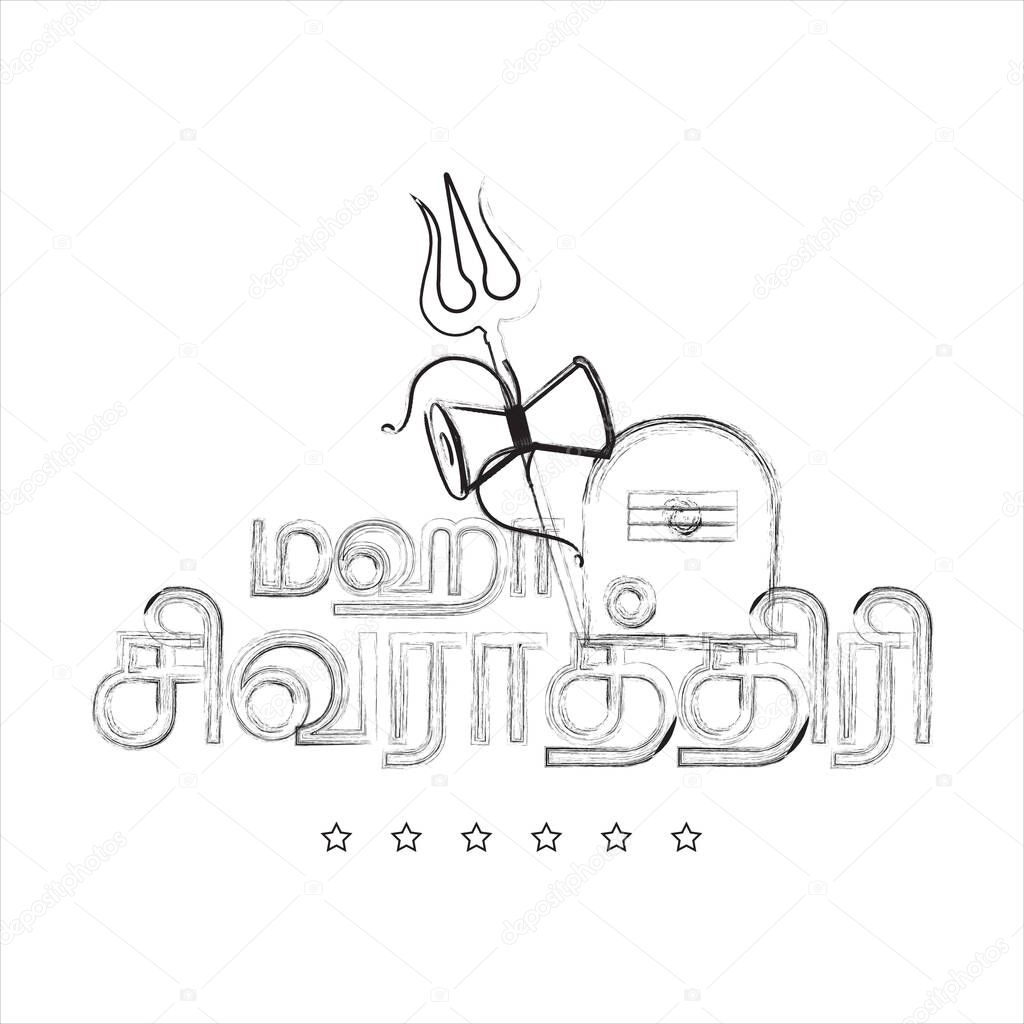 Indian Religious Festival Happy Maha Shivratri and Mahashivratri translate Tamil text