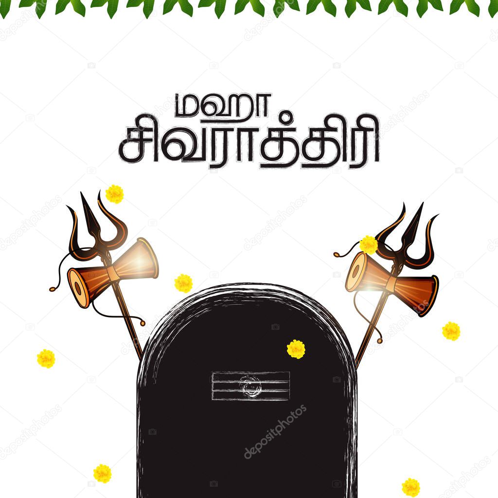 Indian Religious Festival Happy Maha Shivratri Text Typography In writing maha Shivratri in Tamil text - Illustration Vector