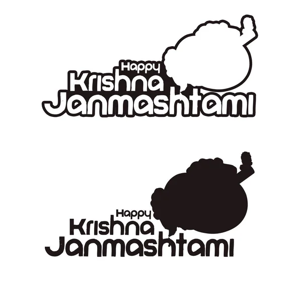 Happy Janmashtami Festival Typografisch Ontwerp Met Tekst Potten Pauwenveer — Stockfoto