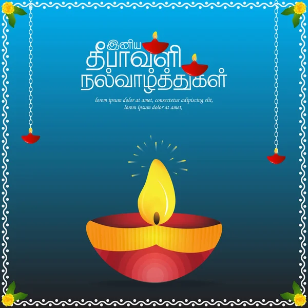 Vector Illustration Greeting Card Diwali Festival Diya Oil Lamp Diwali — Stock Vector