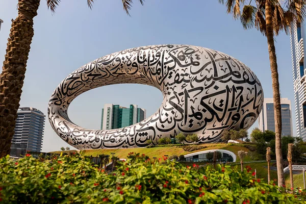 Объединённые Арабские Эмираты 2021 Музей Будущего Центре Дубая Построенный Экспо Стоковая Картинка