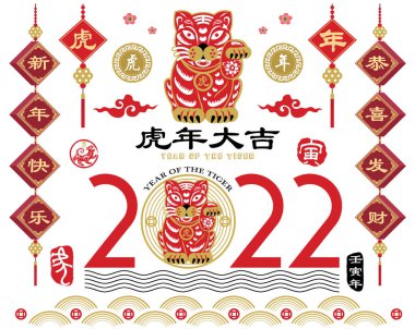 Kaplan 2022 Çin Yeni Yılı. Çin Kaligrafi çevirisi 