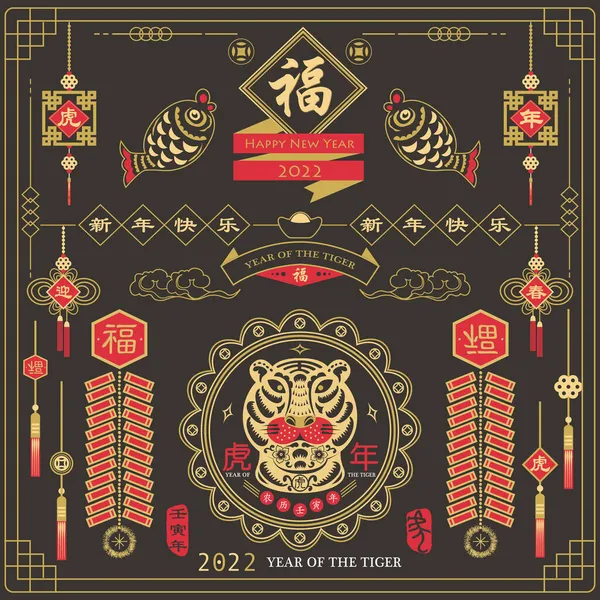中国の旧正月の黒板 タイガー2022の年 中国語訳 あけましておめでとうございます ヴィンテージタイガー書道とレッドスタンプ ベクターグラフィックス