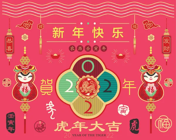 Červený Čínský Nový Rok 2022 Rok Tygřího Pozdravu Element Čínský Royalty Free Stock Ilustrace