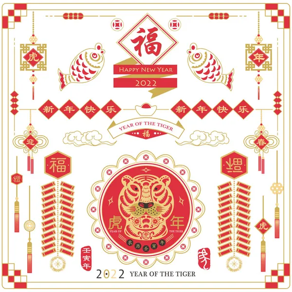 タイガー2022中国の新年のゴールドレッドイヤー 中国語の翻訳 幸せな新年 祝福と虎の年 赤切手 ヴィンテージタイガー書道 ロイヤリティフリーストックベクター