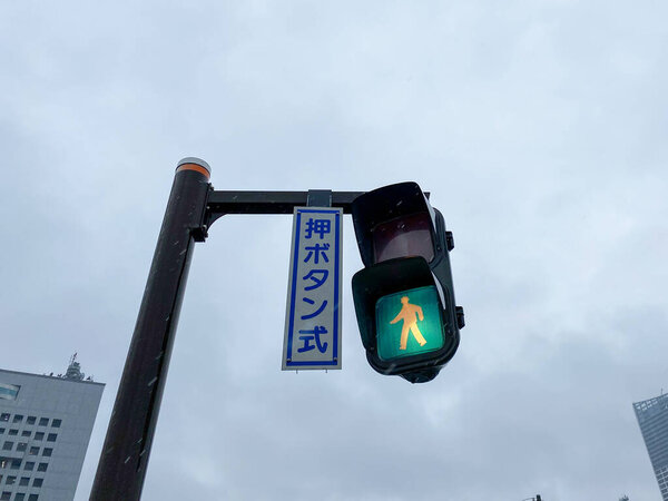 Йокогама, Япония - 22 ноября 2019 года: Зеленый светофор в городе Иокогама