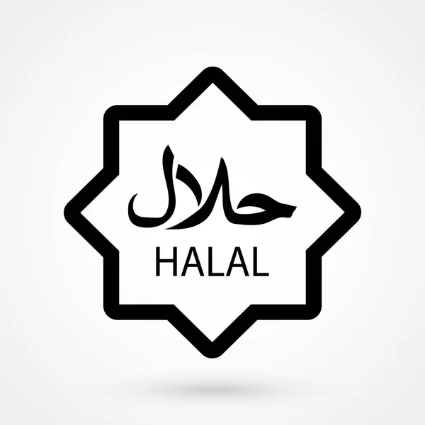 Étiquette Alimentaire Halal Pour Applications Sites Web — Image vectorielle