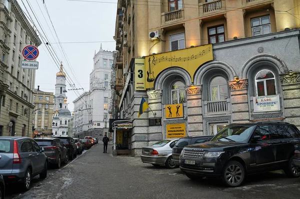 Kharkiv Ukraine Luty 2022 Spokojne Miasto Charków Miasto Przy Granicy — Zdjęcie stockowe