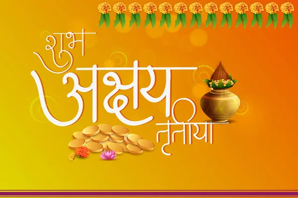 Hindu bahar festivali için Hintçe 'de 