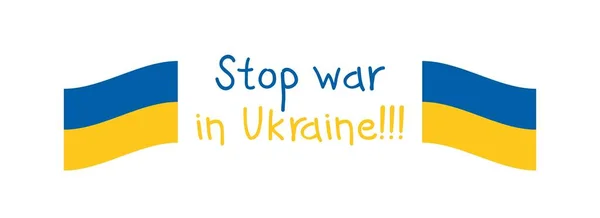 Stoppa kriget i Ukraina. Ukrainas krigsaffisch. Vektorillustration. Ukrainas flagga — Stock vektor
