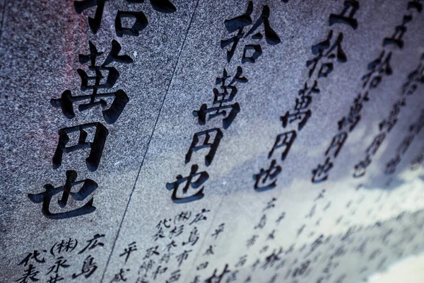 Itsukushima Japan Januari 2020 Japanse Tekst Daishoin Boeddhistische Tempel — Stockfoto