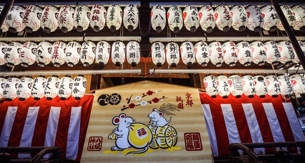 Kyoto Japan Januari 2020 Avond Uitzicht Het Boeddhisme Heiligdom — Stockfoto