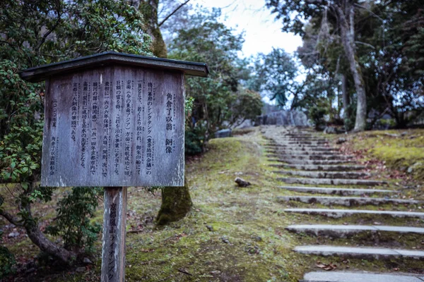 Kioto Japani Tammikuu 2020 Puinen Postilaatikko Lähellä Kiviportaita Bambumetsässä — kuvapankkivalokuva