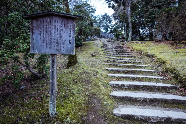 Kyoto Japão Janeiro 2020 Caixa Correio Madeira Perto Escadas Pedra — Fotografia de Stock