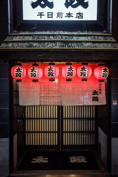 Osaka Japan Januari 2020 Illuminated Picture Traditional Japanese Streets Osaka — Stockfoto