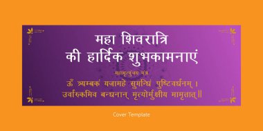 Mutlu Maha Shivratri Hint yazı tipi şablonu kapak tasarımı.