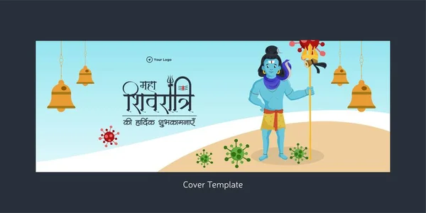 Hermosa Feliz Maha Shivratri Hindú Festival Portada Plantilla Diseño — Vector de stock