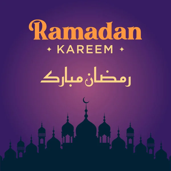 Дизайн Баннера Стиле Мультфильма Рамадан Карим — стоковый вектор