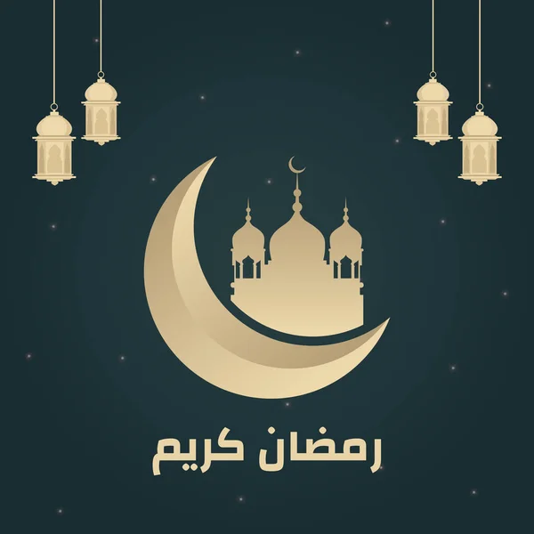 Banner Diseño Ramadán Kareem Plantilla Estilo Dibujos Animados — Archivo Imágenes Vectoriales