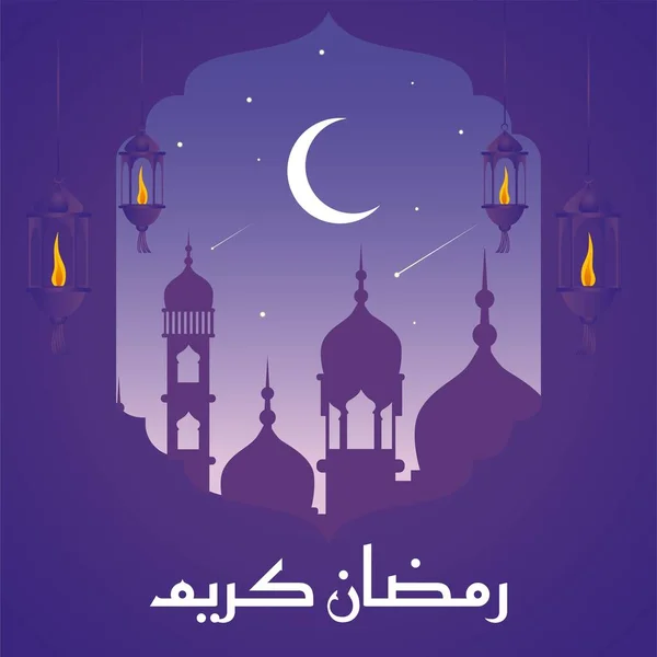 Ramadan Kareem Eller Ramazan Mubarak Banner Design Mall — Stock vektor