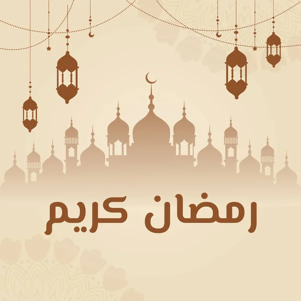 Ramadan Kareem Eller Ramazan Mubarak Banner Design Mall — Stock vektor