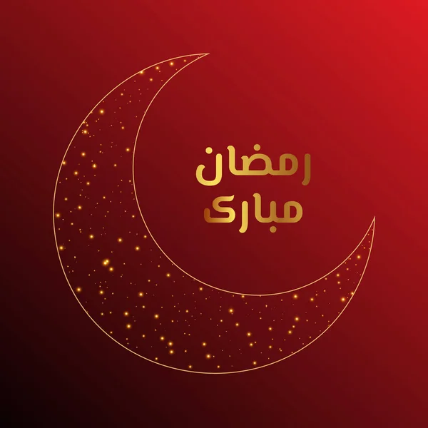 Ramadan Kareem Modelo Design Banner Mubarak Ramazan — Vetor de Stock
