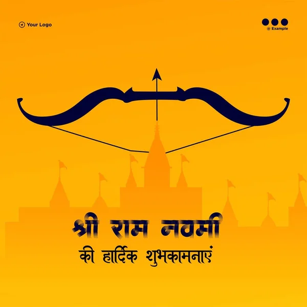 Happy Ram Navamiインドのお祝いの創造的なテンプレートデザイン — ストックベクタ