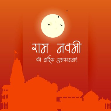 Mutlu Ram Navami Hint şablon tasarımı. 