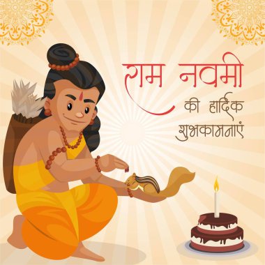 Mutlu Ram Navami, bir Hindu festivali bayrak tasarımı şablonu.  