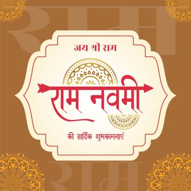 Mutlu Ram Navami, bir Hindu festivali bayrak tasarımı şablonu.  