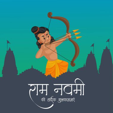 Mutlu Ram Navami, bir Hindu festivali bayrak tasarımı şablonu.  