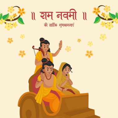 Mutlu Ram Navami, bir Hindu festivali bayrak tasarımı şablonu.  