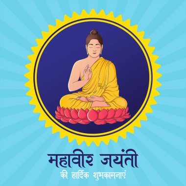 Mahavir Jayanti grafik sancak şablonu basit ve modern illüstrasyon tarzında. 
