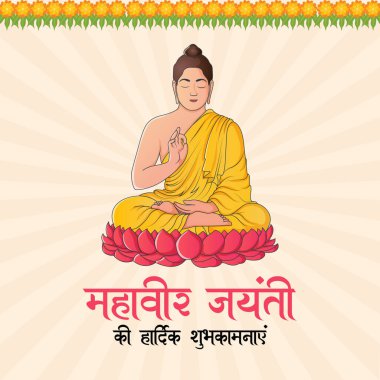 Mahavir Jayanti grafik sancak şablonu basit ve modern illüstrasyon tarzında. 