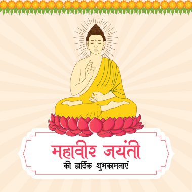 Mahavir Jayanti grafik sancak şablonu basit ve modern illüstrasyon tarzında. 