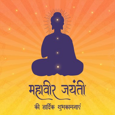 Mahavir Jayanti grafik sancak şablonu basit ve modern illüstrasyon tarzında. 
