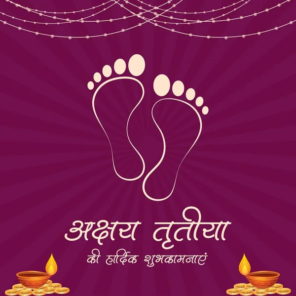 Indian Religious Festival Happy Akshaya Tritiya Greeting Template Design Writing — Stockvector