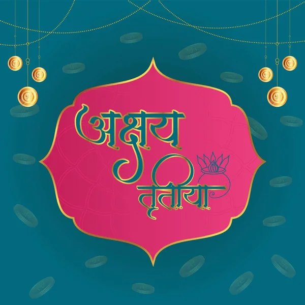 Indian Religious Festival Happy Akshaya Tritiya Greeting Template Design Writing — Stockvector