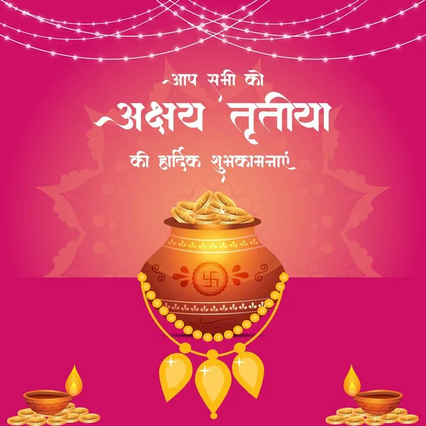 Indian Religious Festival Happy Akshaya Tritiya Greeting Template Design Writing — стоковый вектор