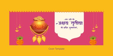 Hint dini festivali mutlu Akshaya Tritiya kapak tasarımı 