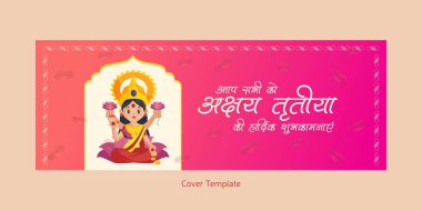 Hint dini festivali mutlu Akshaya Tritiya kapak tasarımı 