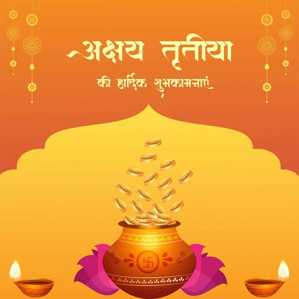 Happy Akshaya Tritiya Hindoe Festival Banner Ontwerp — Stockvector